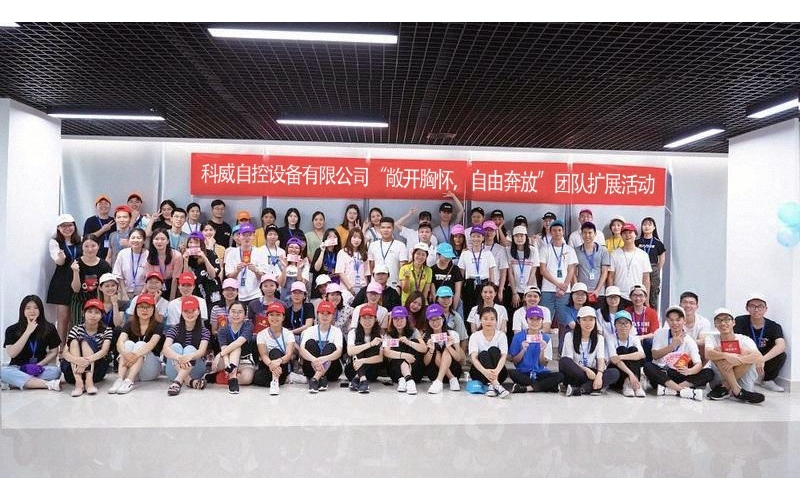 爱体育在线注册,爱体育（中国）公司举办的“敞开胸怀，自由奔放”团队扩展活动